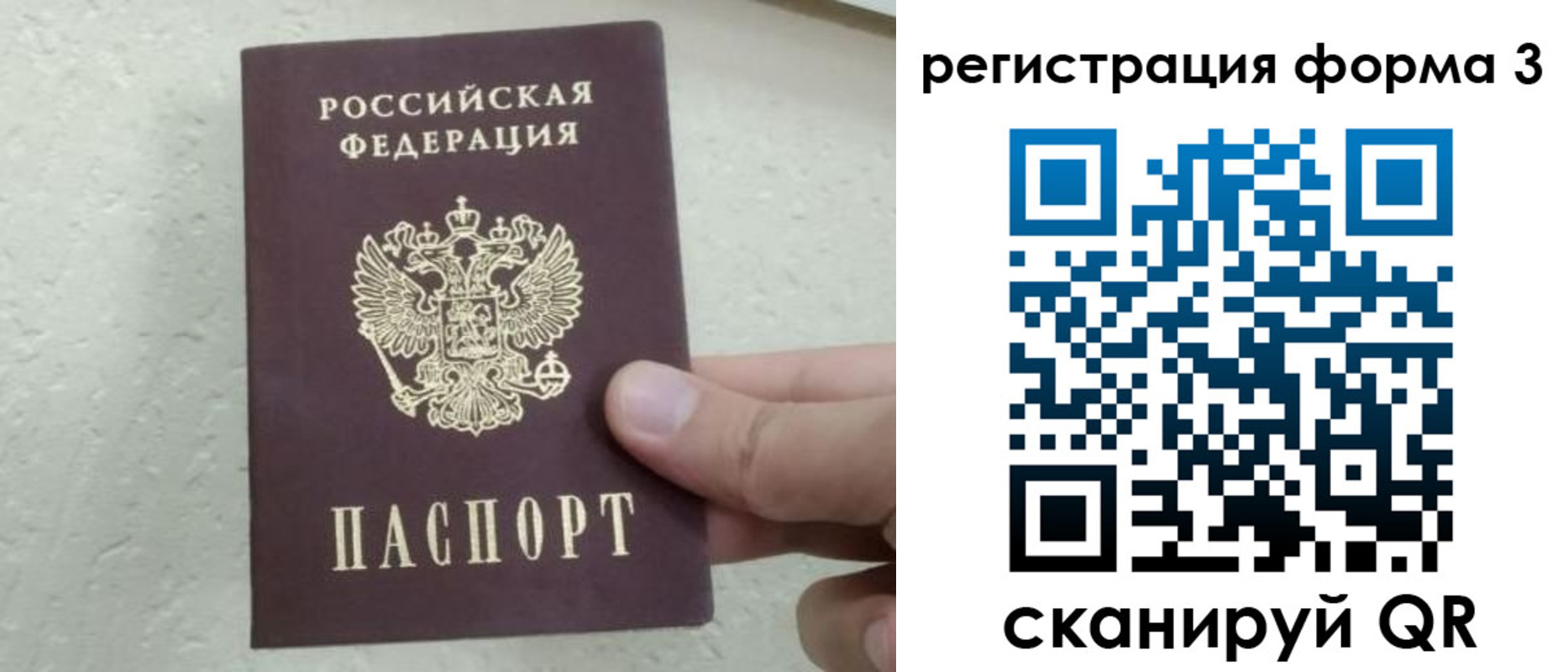 временная регистрация для всех в Талдоме