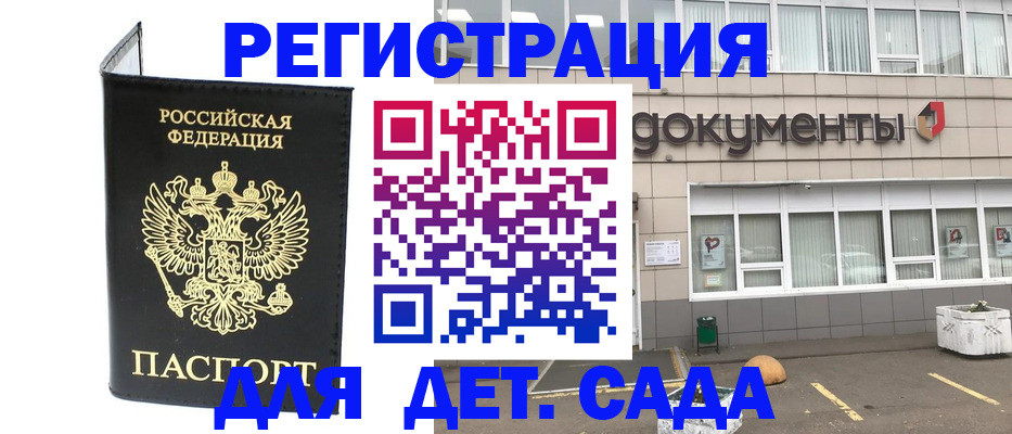 временная регистрация законно в Талдоме