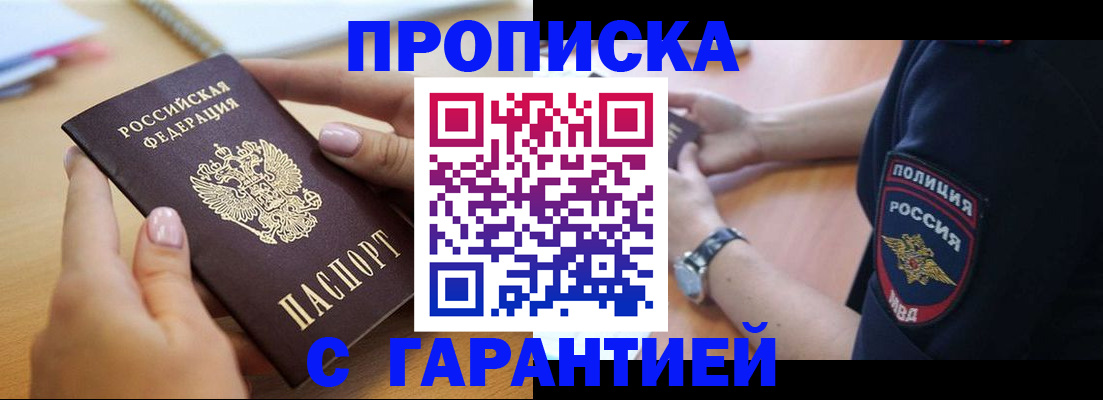 прописка ребенка в Талдоме