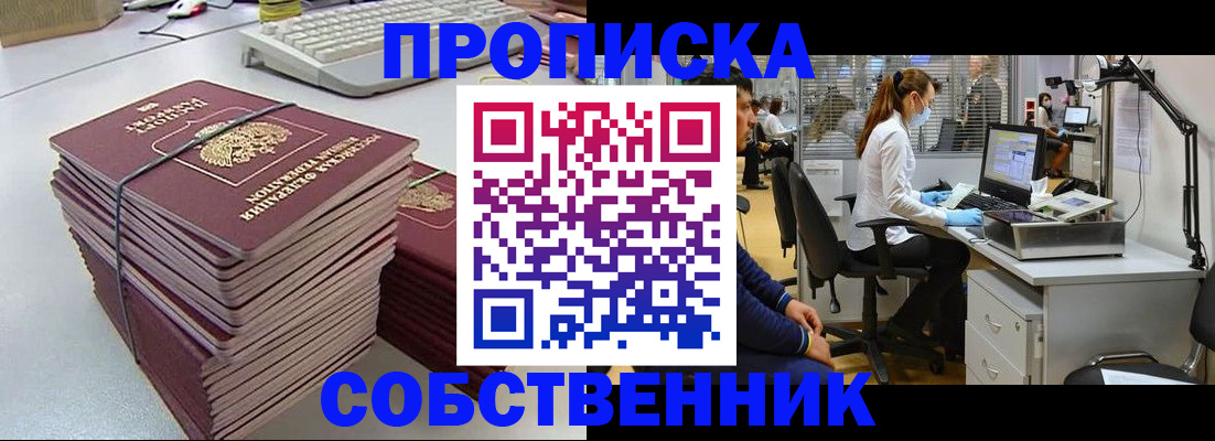 прописка гарантия в Талдоме